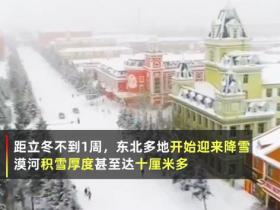 东北雪场首次迎来大批三亚游客，冰雪旅游热度暴涨