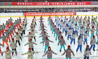 让冰雪运动融入孩子生活