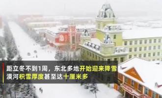 东北雪场首次迎来大批三亚游客，冰雪旅游热度暴涨