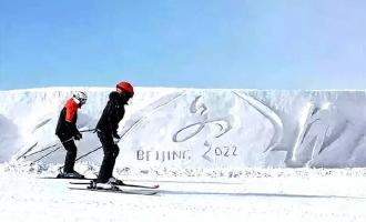 冰雪旅游业借力冬奥赋能未来