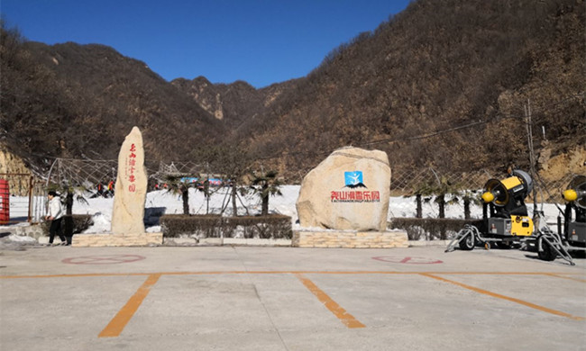 河南平顶山尧山滑雪乐园