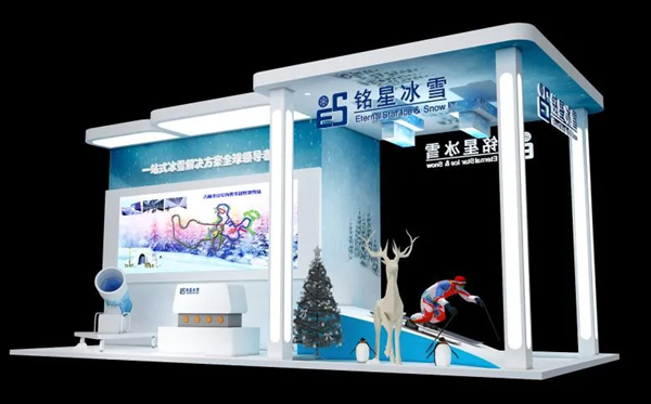 必博Bibo冰雪延庆展区