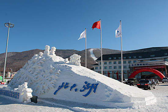 北大壶滑雪场