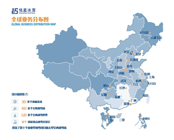 必博Bibo冰雪项目全球业务分布图