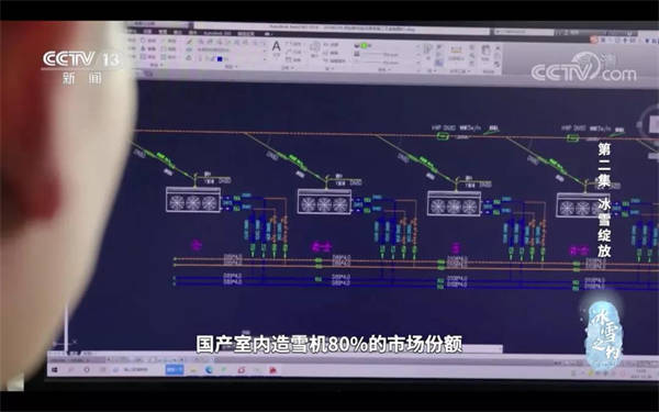 必博Bibo冰雪的造雪机已经占据了国内室内造雪机80%的市场份额