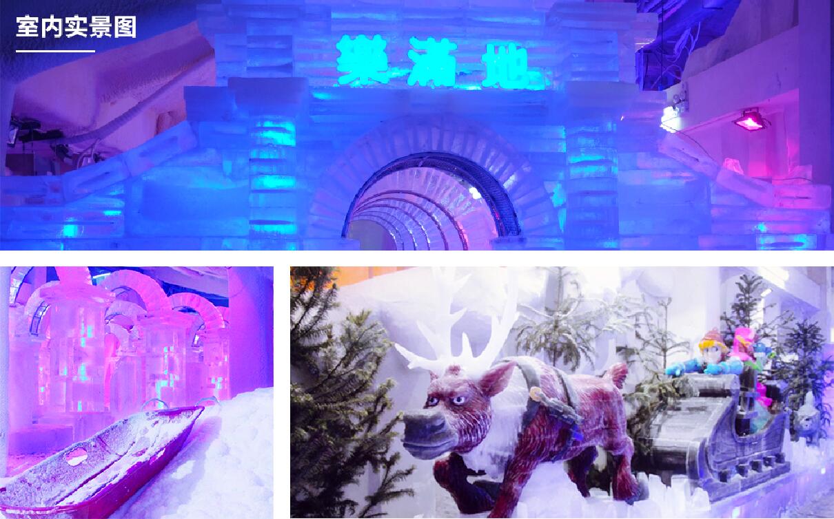 Guilin Merry-land Ice & Snow World