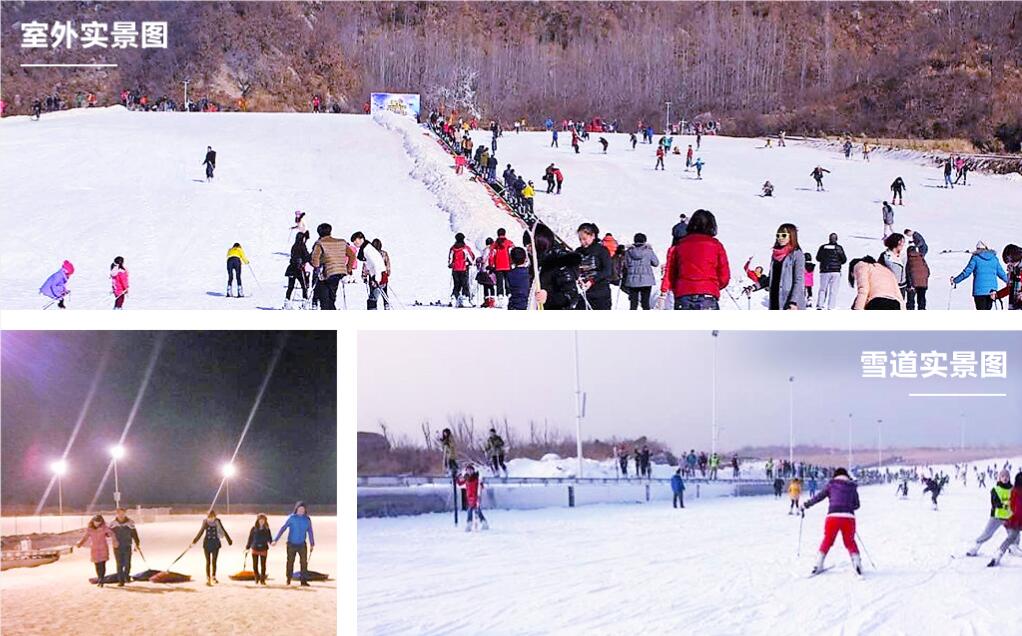 河南焦作红砂岭云顶滑雪场