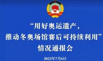 北京：依托冬奥场馆创建30个青少年校外冰雪活动中心